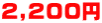 2,200~