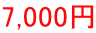 7,000~