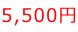 5,500~